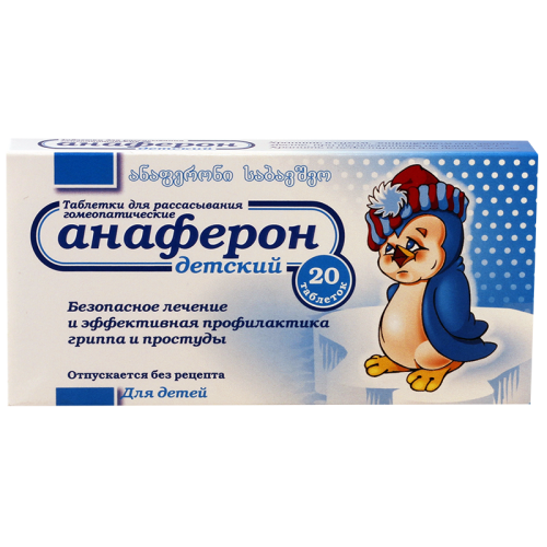 ანაფერონი საბავშვო