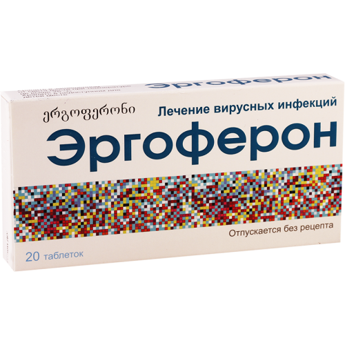 ერგოფერონი