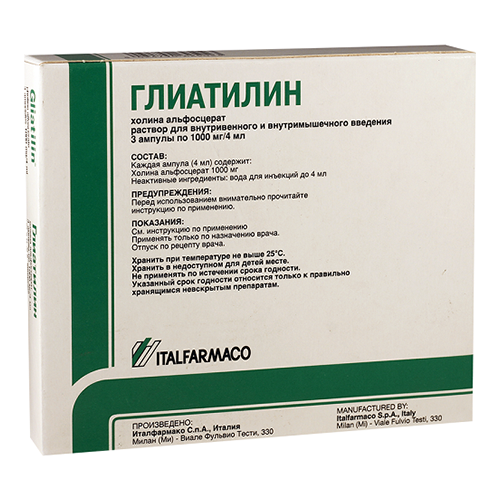 გლიატილინი