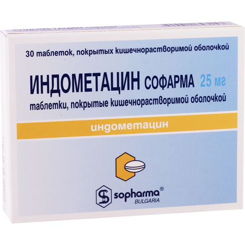 ინდომეტაცინი