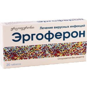 ერგოფერონი