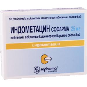 ინდომეტაცინი