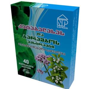 კატაბალახას და ბარამბოს ექსტრ პიტნით