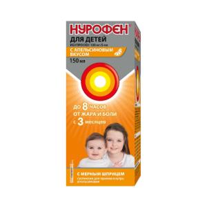 ნუროფენი საბავშვო