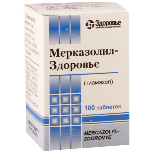 მერკაზოლილი