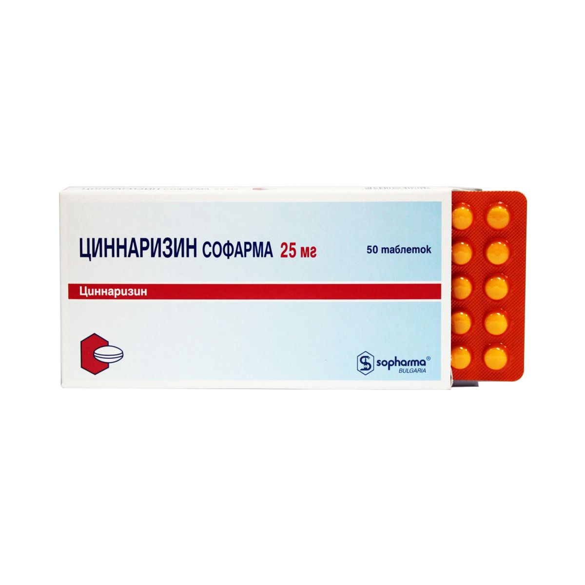 Cinnarizine - ცინარიზინი 25მგ 50 ტაბლეტი