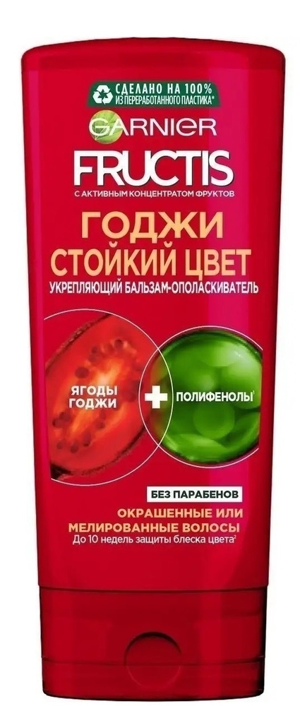 Garnier Fructis Goja კონციდიონერი 200 მლ