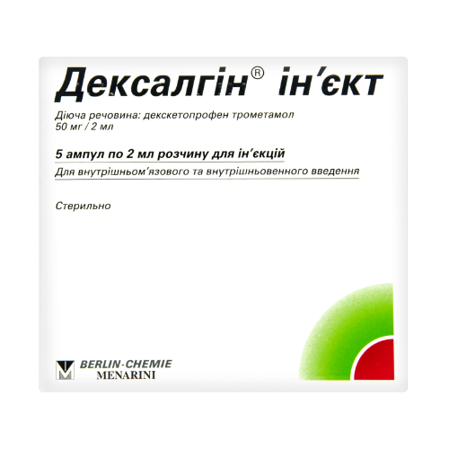 დექსალგინი ინექტი ი/ვ ი/მ