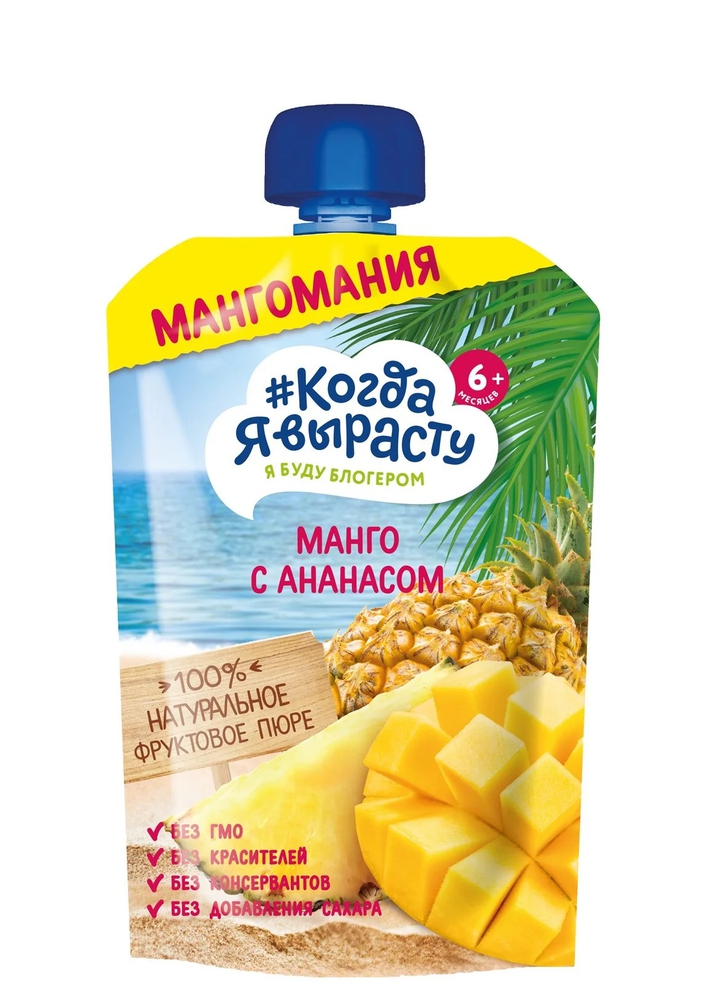 როცა გავიზრდები ხილფაფა ვაშლი, მანგო, კივი & ფორთოხალი 180 გ