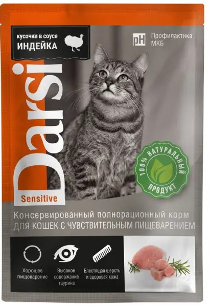 Darsi, მგრძნობიარე მონელების მქონე კატის საკვები ინდაურის ხორცით, 85 გრ