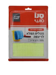 Sano Sushi, იატაკის საწმენდი ტილო, მიკროფიბრა, ყვითელი, 1 ც.