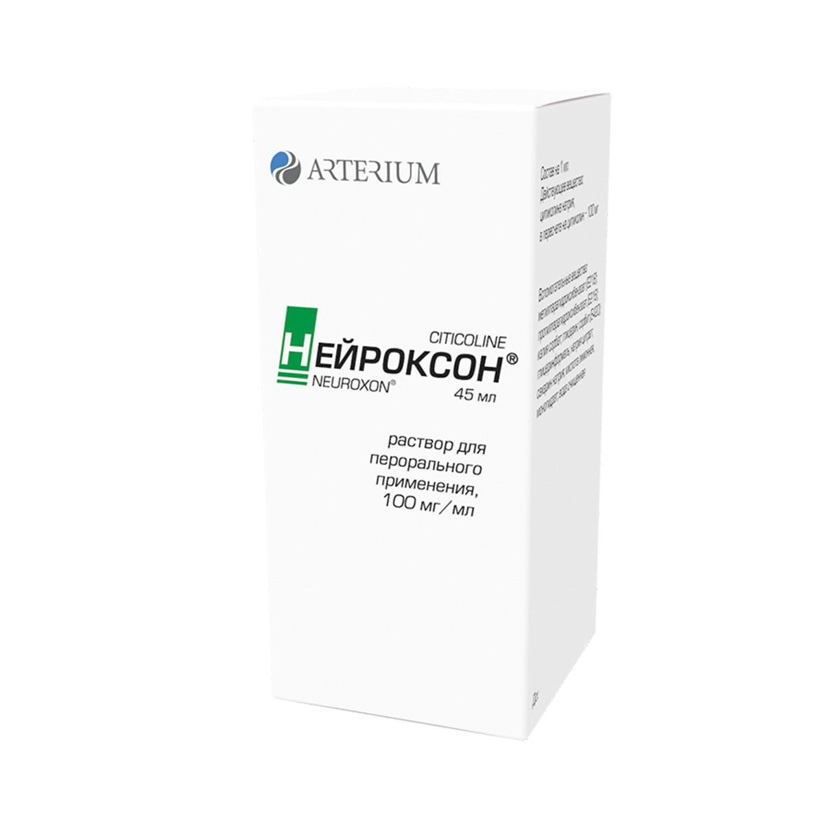 Neuroxon - ნეიროქსონი 100მგ/მლ 45მლ ფლაკონი