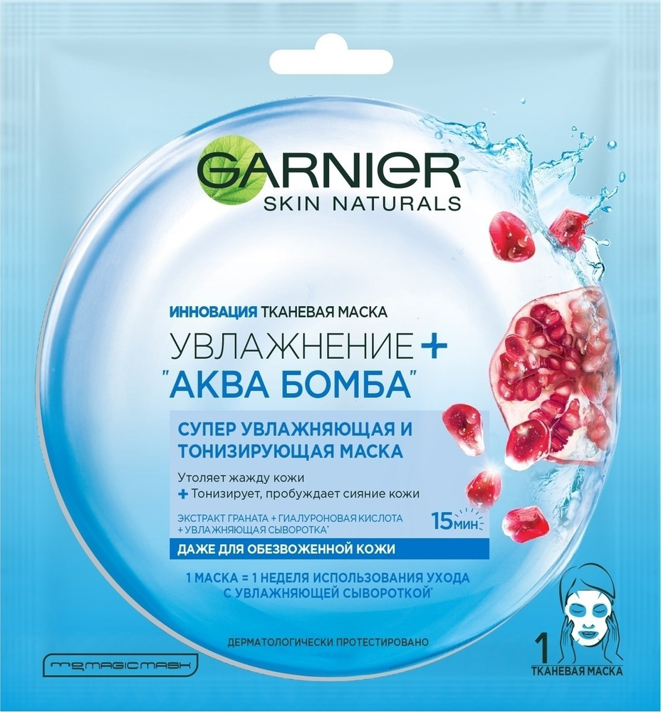 Garnier Hydration სახის ნიღაბი