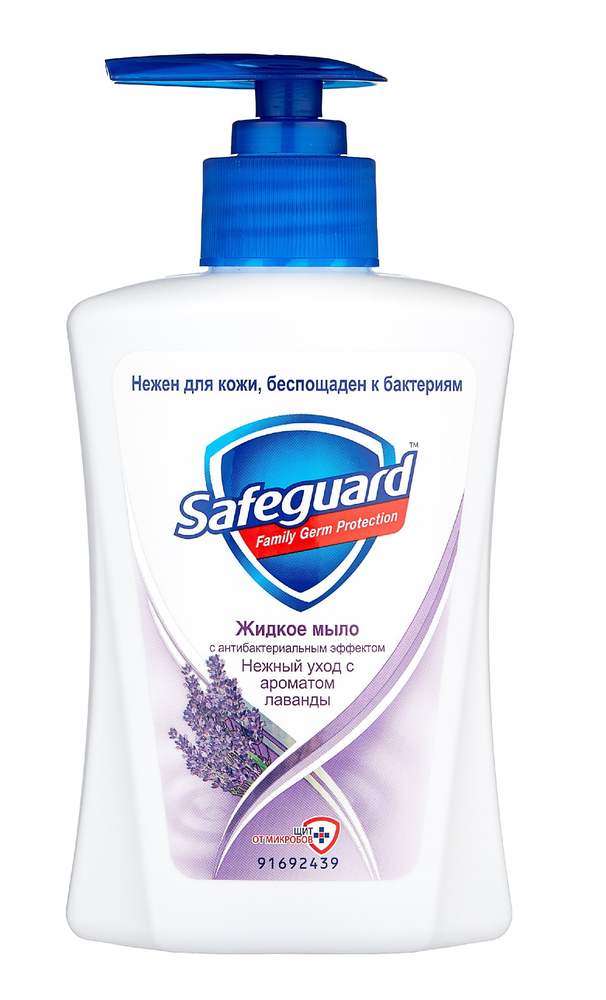 Safeguard Lavanda თხევადი საპონი 225 მლ