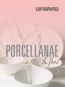 PORCELLANAE პოეზია