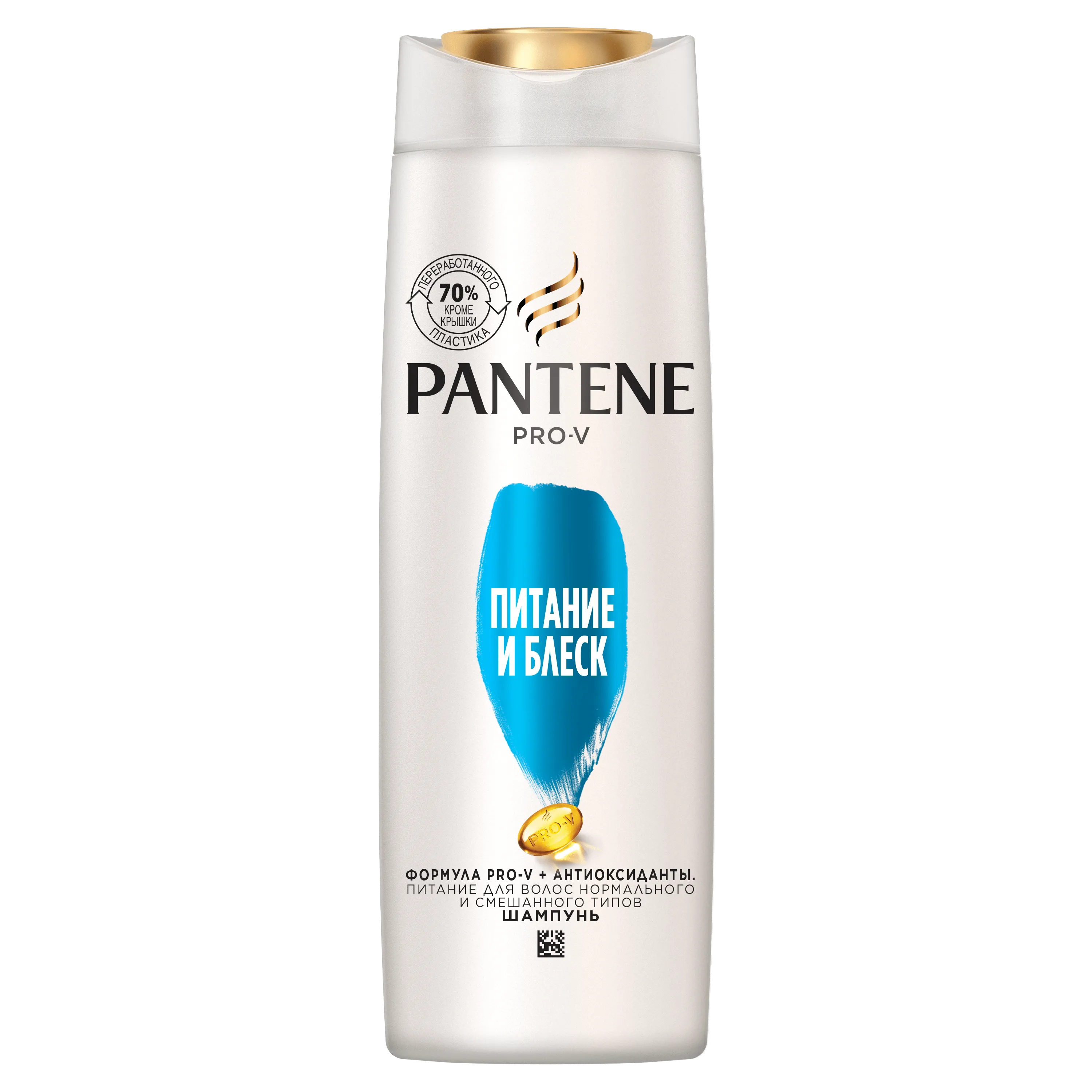 PANTENE PRO-V შამპუნი 'Classic Clean' 250 მლ (პანტენი)