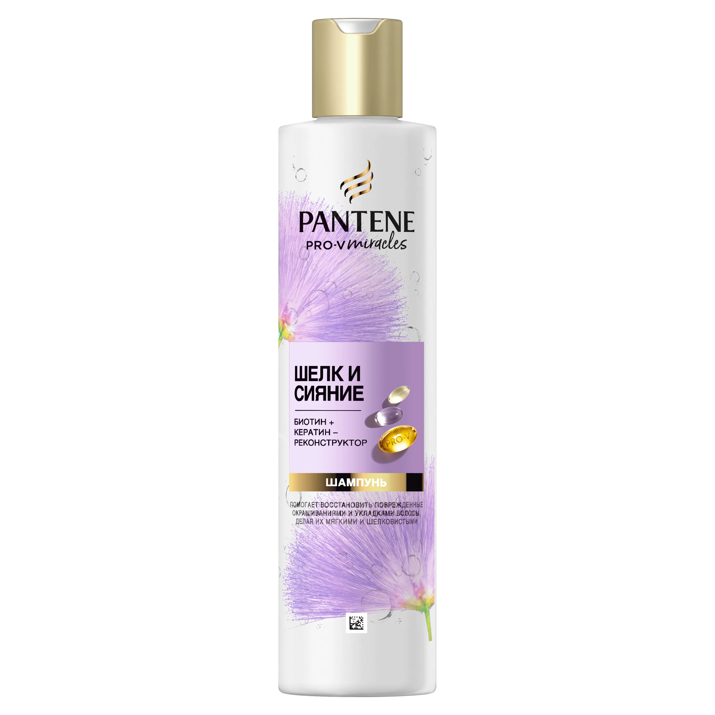 PANTENE შამპუნი აბრეშუმის ბზინვარება 250 მლ (პანტენი)