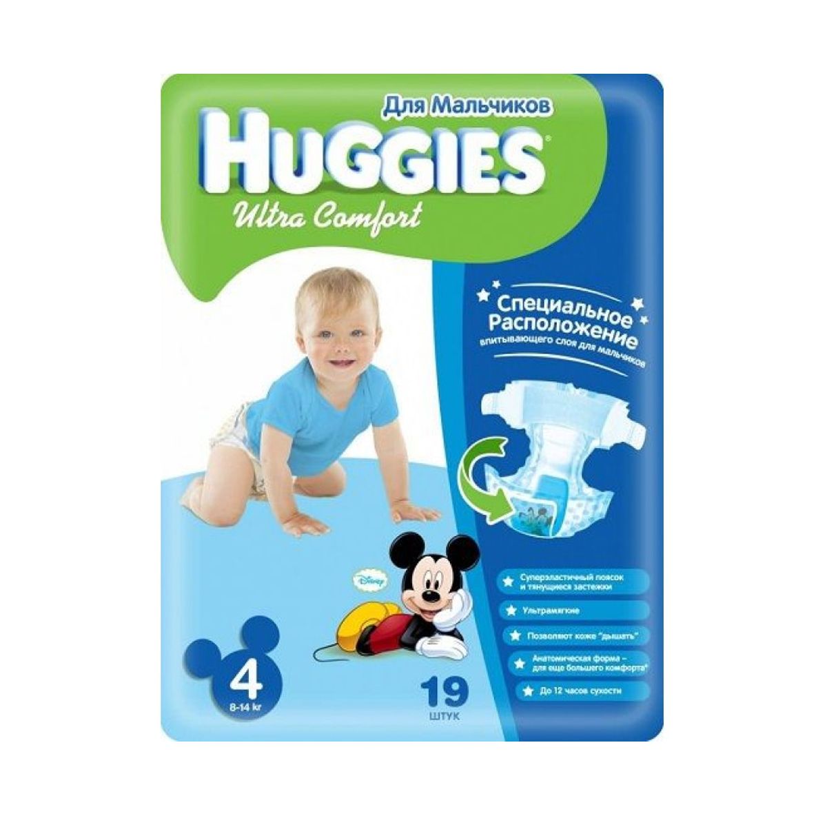 Huggies - ჰაგისი ბავშვის საფენი ბიჭის 8-14 კგ 19 ცალი 3550