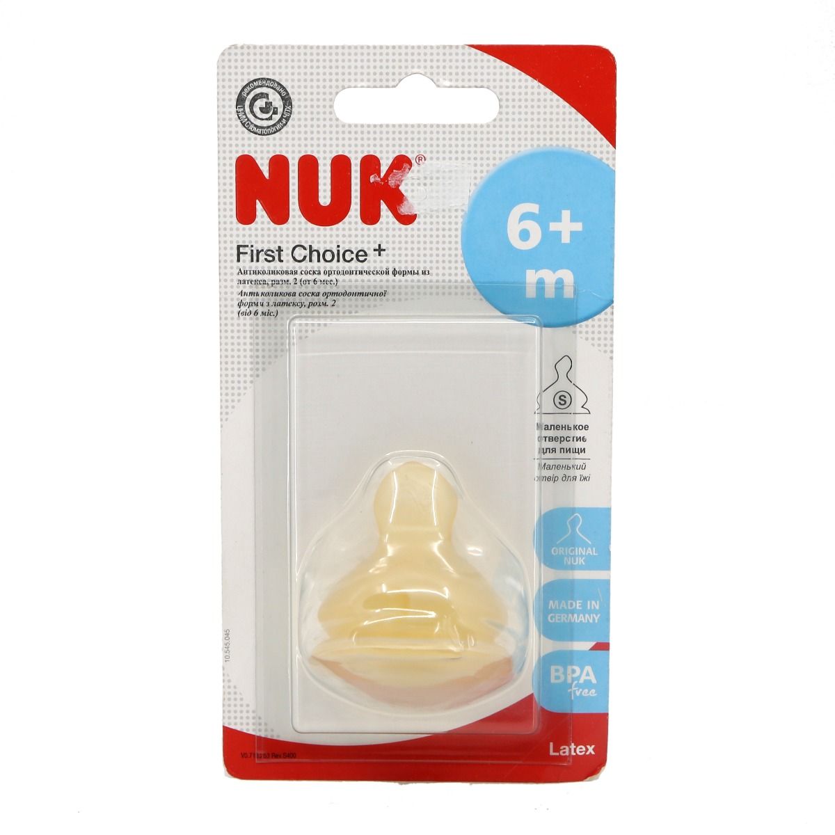 Nuk - ნუკი საწოვ.ჩაის-S ლატექN2 7939