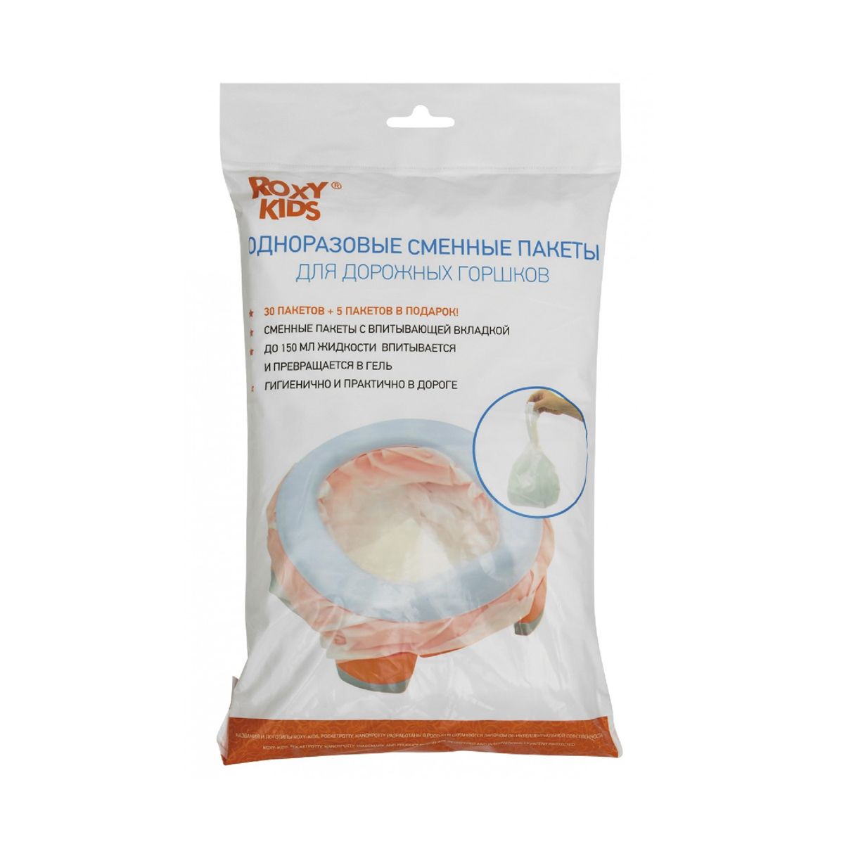 Roxy kids - როქსი ქიდსი ერთჯერადი პარკები სამგზავრო ქოთნისთვის