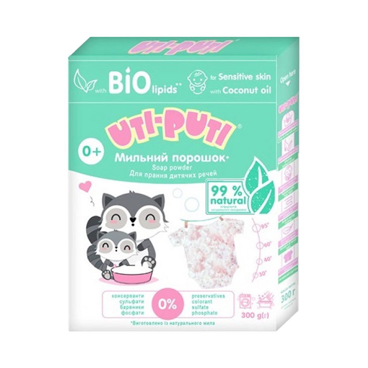 Uti-Puti - უტი პუტი სარეცხი ფხვნილი 4942