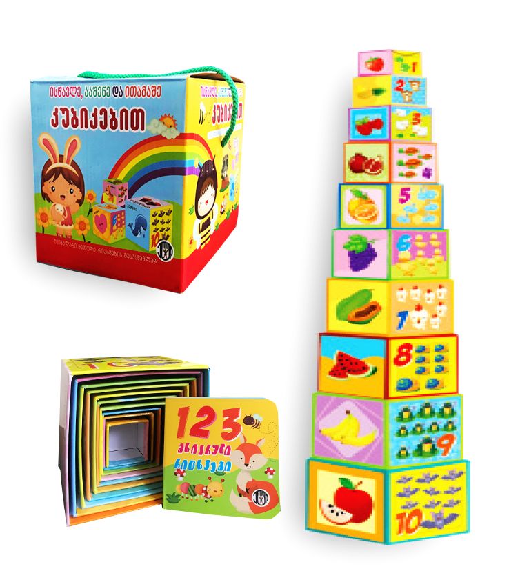 ისწავლე, ააშენე და ითამაშე კუბიკებით 5702