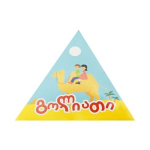 პირამიდა გოგო გოლიათი 0045