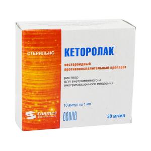 Ketorolac - კეტოროლაკი 30მგ/მლ 1მლ 10 ამპულა