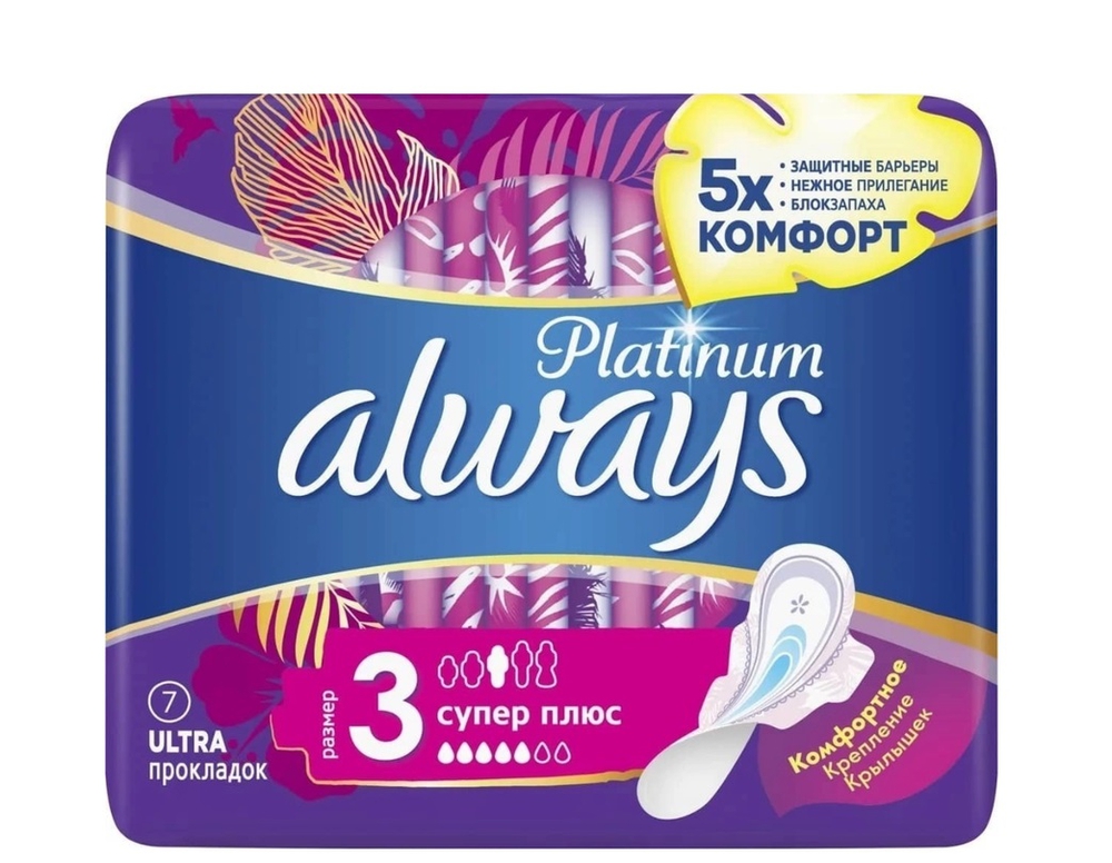 Always Platinum ჰიგიენური საფენი 5 წვეთიანი