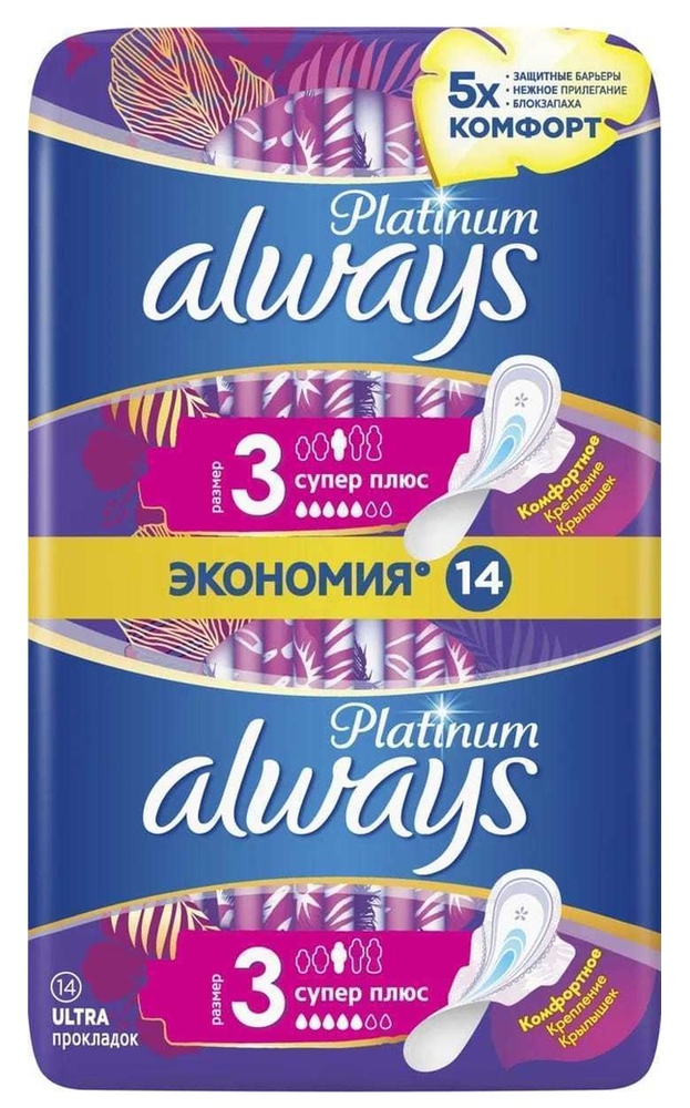 Always Super Platinum ჰიგიენური საფენი 5 წვეთიანი