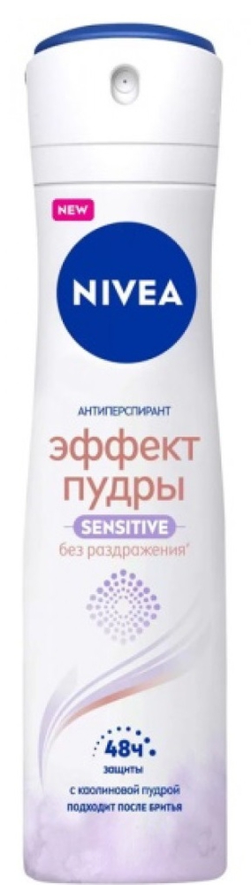 Nivea Powder Touch Sensitive დეოდორანტი