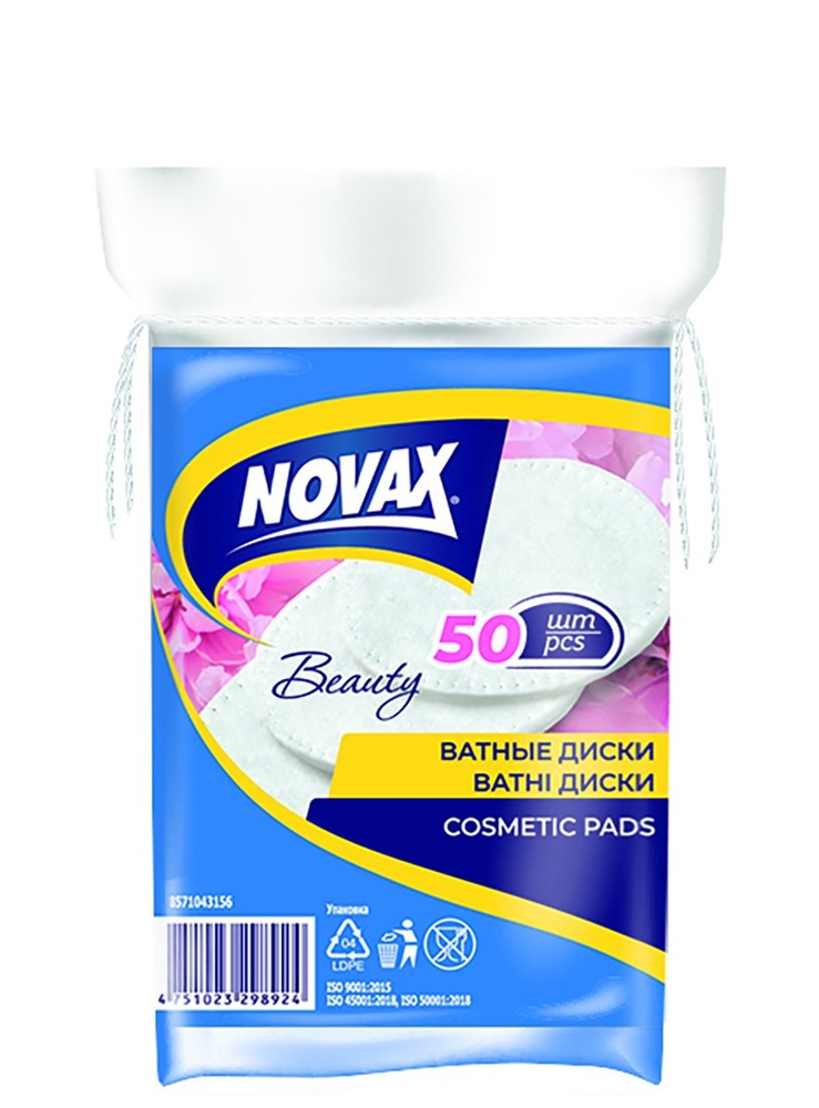 Novax ბამბის დისკები, 50 ცალი