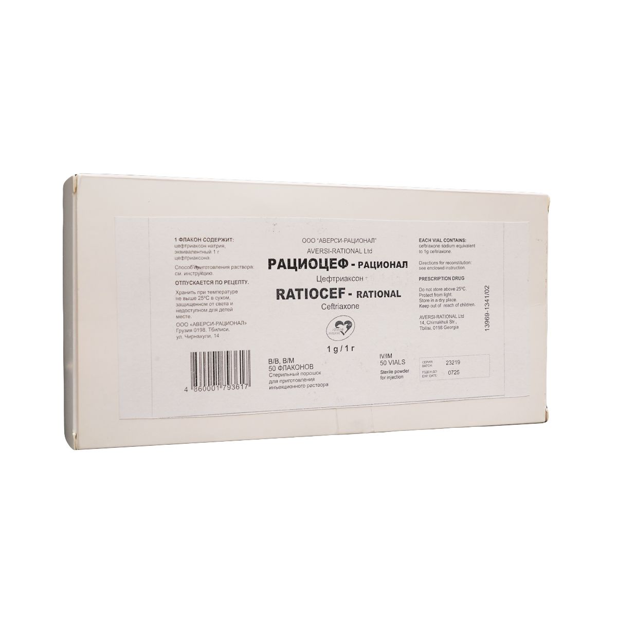 რაციოცეფი - Ratiocef 1გ 50 ფლაკონი
