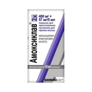 ამოქსიკლავი - Amoxiclav 457/5მლ 70 მლ 