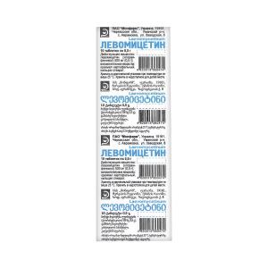 ლევომიცეტინი - Levomycetin 0.5გ 10 ტაბლეტი