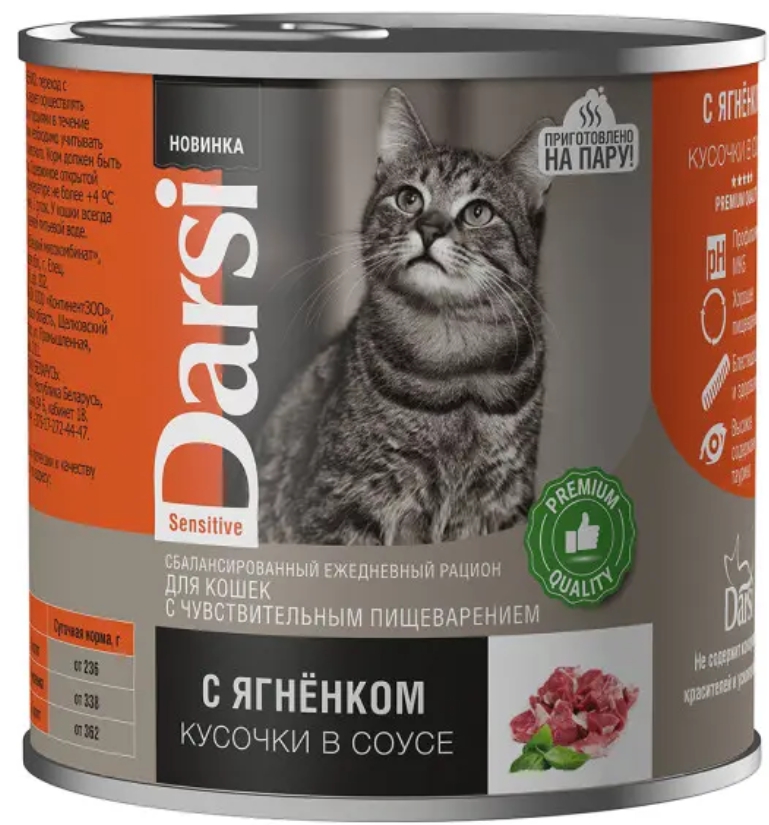 Darsi, 250 გრ. მგრძნობიარე მონელების მქონე კატის პაშტეტი ბატნკით
