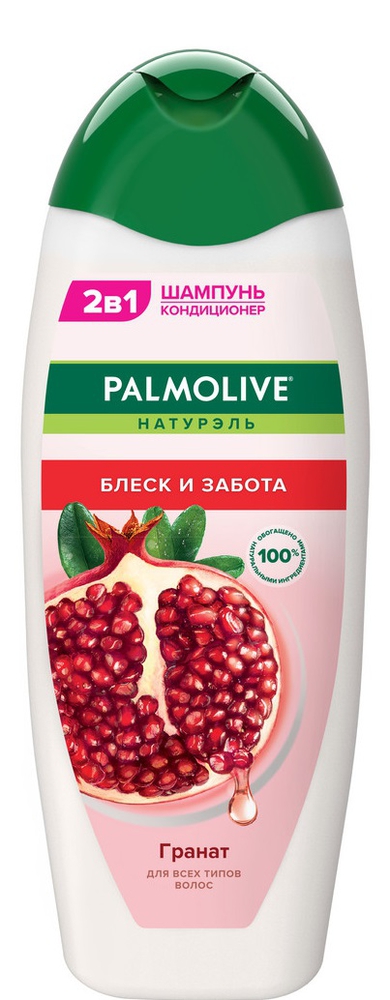 Palmolive Pomegranate შამპუნი 450 მლ