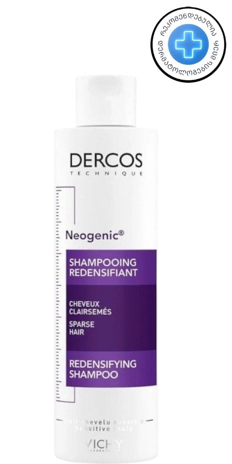 Vichy Dercos Neogenic შამპუნი თმის მოცულობისთვის 200 მლ