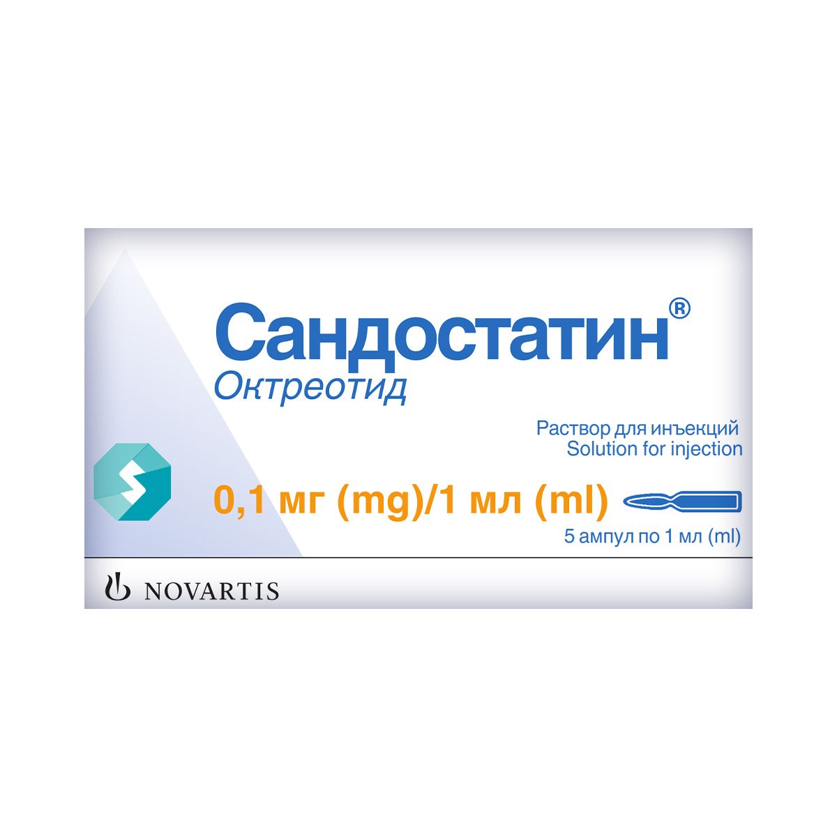 სანდოსტატინი - Sandostatin 0.1მგ/მლ 5 აპულა