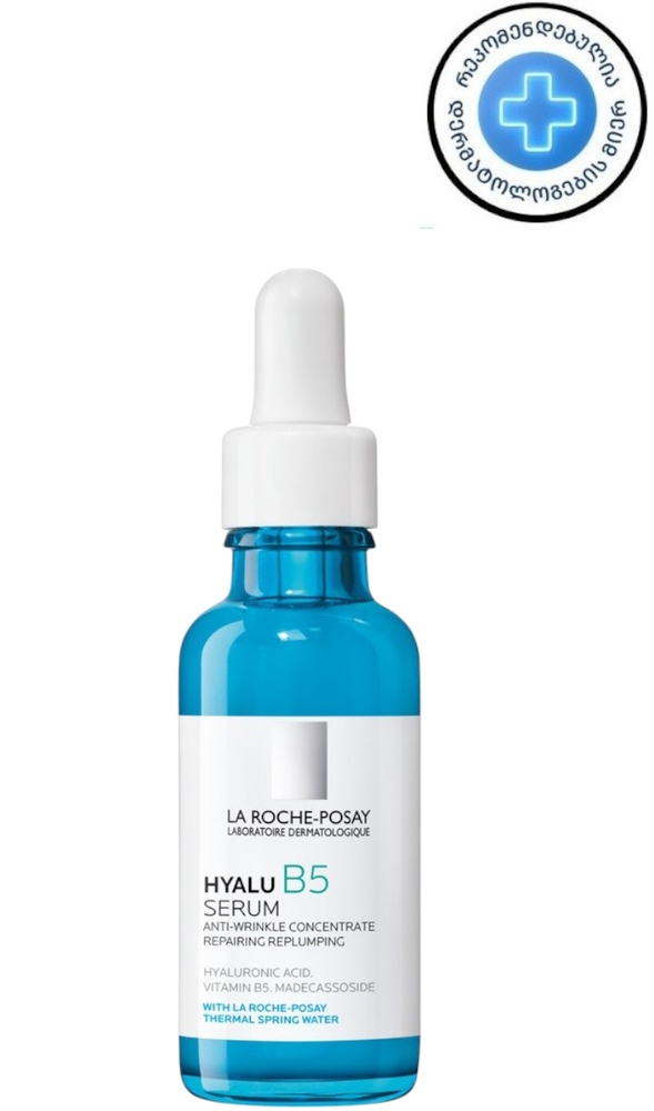 La Roche-Posay Hyalu B5 ნაოჭების საწინააღმდეგო სახის დამატენიანებელი შრატი 30 მლ
