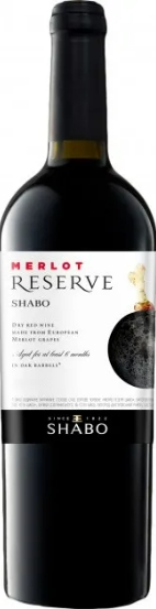შაბო რეზერვი, მერლო, წითელი მშრალი ღვინო, 2020 წ.