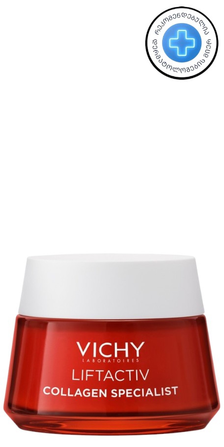 Vichy Lifactiv Collagen Specilist ნაოჭების საწინააღმდეგო და კანის გამამკვრივებელი დღის კრემი 50 მლ
