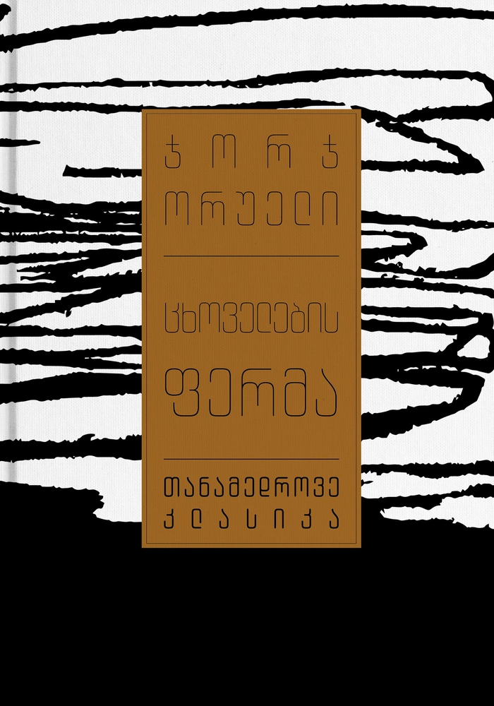 ცხოველების ფერმა