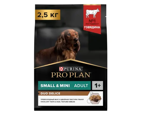 ძაღლის მშრალი საკვები პატარა ჯიშების Proplan  2.5 კგ