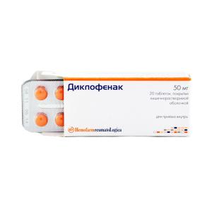 Diclofenac - დიკლოფენაკი 50მგ 20 ტაბლეტი