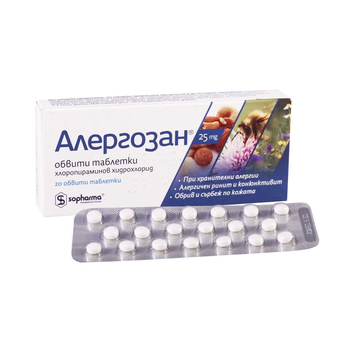 ალერგოსანი 25 მგ. 20 დრაჟე