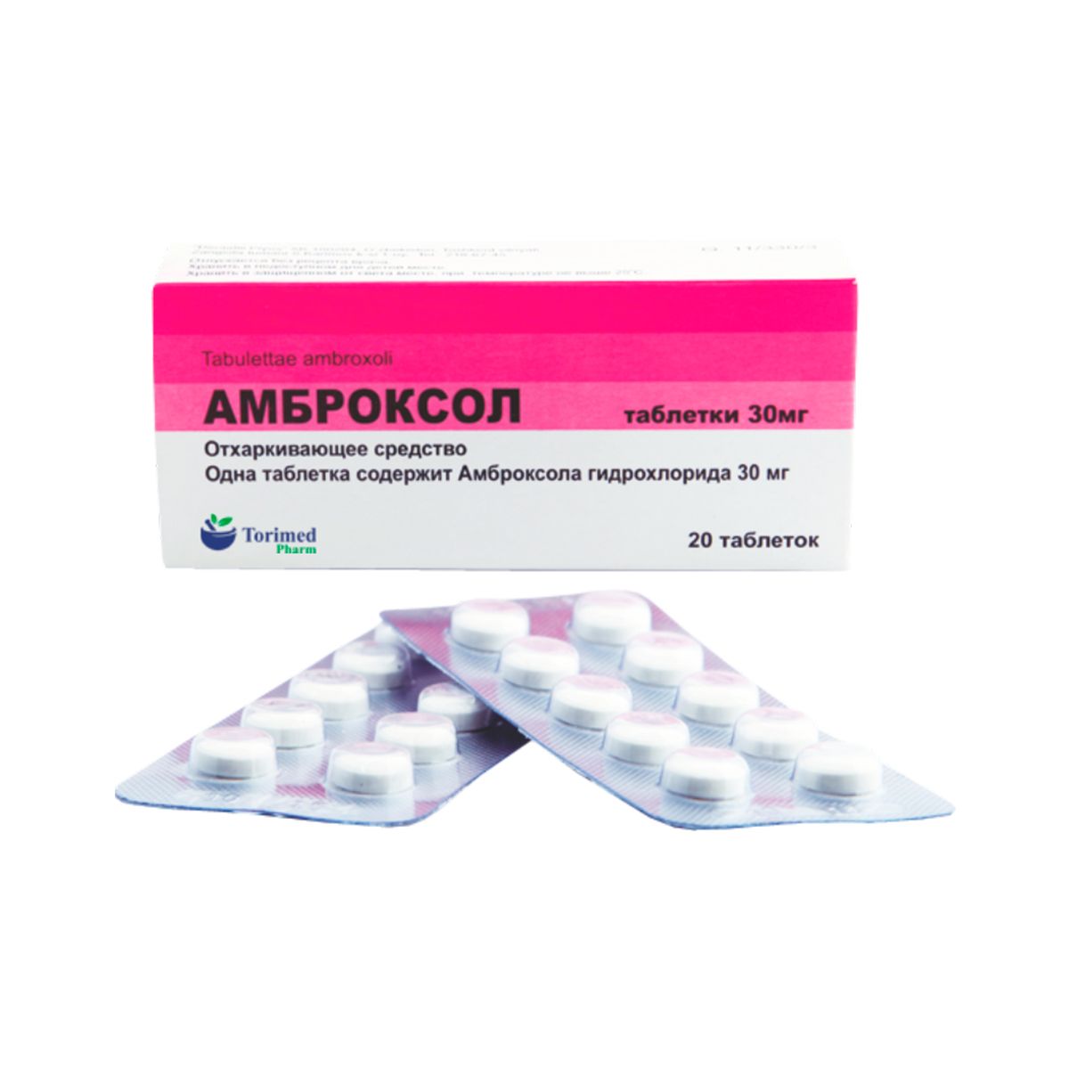 Ambroxol - ამბროქსოლი 30მგ 20 ტაბლეტი