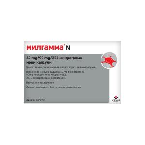 მილგამა N - Milgamma N 40მგ/90მგ/250მკგ 20 კაფსულა
