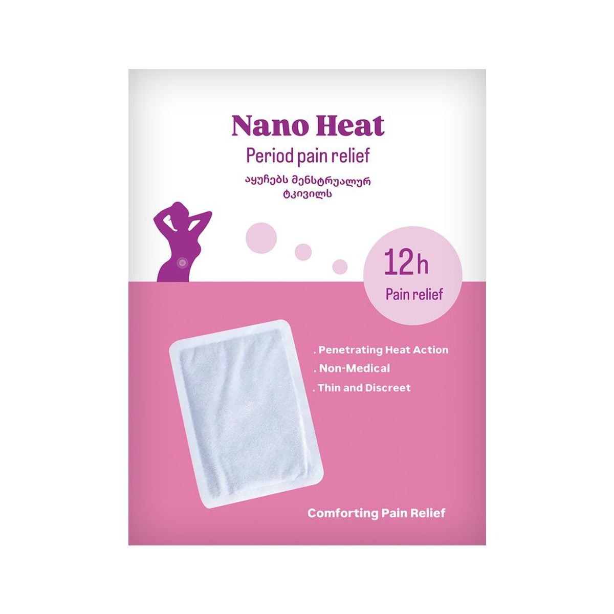 ნანო ჰითი - Nano Heat 1 პაჩი