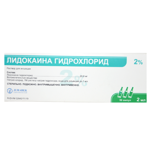 ლიდოკაინი